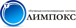 логотим программы Олимпокс